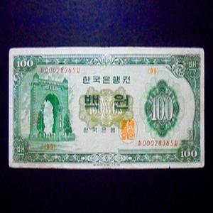 한국은행 1963년 경회루 백원 지폐 미품(00028365)