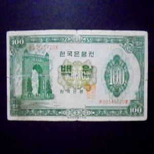 한국은행 1963년 경회루 백원 지폐 미품(00545720)