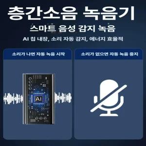 발견상점 층간소음녹음기 소형 소음녹음기 고성능