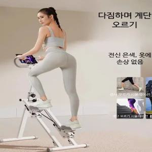 가정용 계단스텝퍼 실내 저소음 접이식 유산소 운동기구 체중감량 계단오르기 다리근력 강화 홈트용 컴팩트 편리한 보관