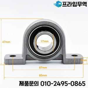아연 합금 베개 블록 베어링 미니 KP003 내경 17mm 2 개 10 개