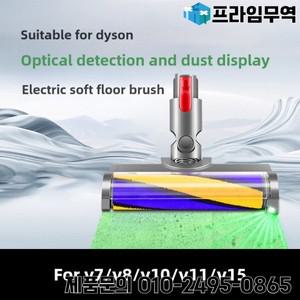 다이슨 호환 V11 V15 V10 V8 V7 슬림 V12 G5 레이저 소프트 흡입 헤드 LED 바닥 브러시 액세서리