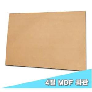 4절 MDF화판 60x40cm - 32147/미술/그리기/미술판/미술용/보조용판/받침/수채화/이젤용/캔버스판/나무판