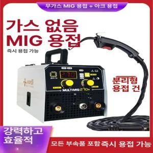 가정용 논가스 용접기 220V 1개 풀세트 인버터