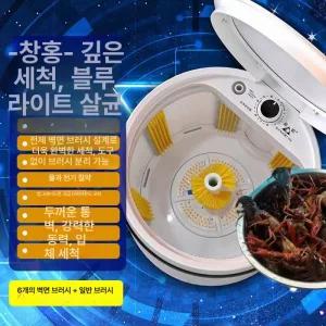 업소용 갑각류 세척기 홍합 대용량 식당 대용량