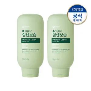 그린핑거 힘센보습 인텐시브 로션280mlX2