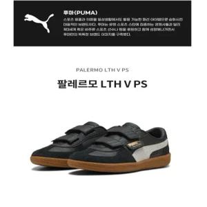 [푸마] 키즈 팔레르모 LTH V PS 키즈운동화 (40200303)_CA