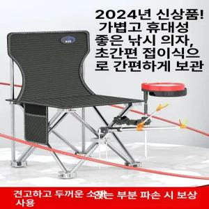 접이식 휴대용 낚시의자 등산 캠핑 야외 미니 소형 등받이