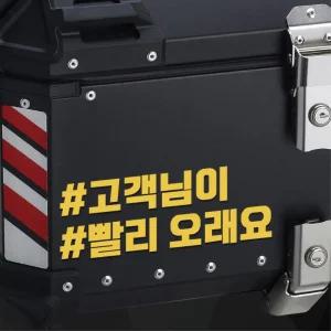 반사시트지 오토바이 문구 데칼스티커 튜닝 바이크야간스티커 바이크데칼