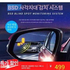 에이블루 전방충돌경고장치 전방충돌 경고장치 차선이탈 차선이탈경고장치 센서 자동차