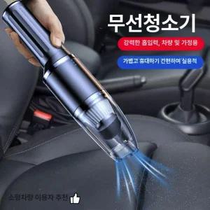 미니 청소기 차량용 원룸 강력 리하스 핸디형 플랩슨 카렉스 벤딕트 메이튼