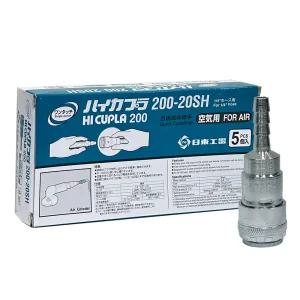 니토 원터치 일제 에어 커플러 200-20SH 1개 카플러 커플링 에어공구용품 호스연결