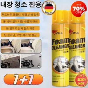  [독일기술]1+1 매직 클 2.0 다기능 거품 클리너 버블싹 폼 클리너 카짐 자동차 실내 세정 자동차 실내 천장 가죽 시트 세정제