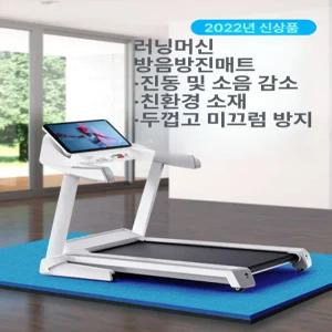 러닝머신 소음방지 방음 매트