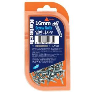 코텍스 일반 나사못 케이스 검정 3.2cm K-4843