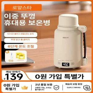 충전식 보온병 휴대용 스테인레스 가열텀블러 1000ml