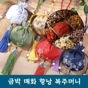 DHMK(대한민국) 금박 매화 향낭 복주머니 방향제 주머니 전통 미니 설 추석 명절