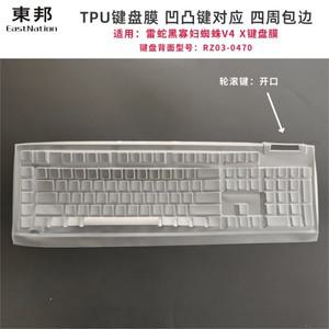 레이저 블랙위도우 V4 X RZ03-0470용 투명 TPU 키보드 커버 보호 필름