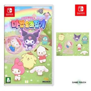 닌텐도 스위치 산리오캐릭터즈 마법 술래잡기 예약판 특전 스티커 (12/3 발송)