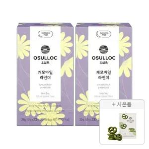 오설록 캐모마일 라벤더 티백 20입, 2개 +증정(말차프레첼11g, 1개)