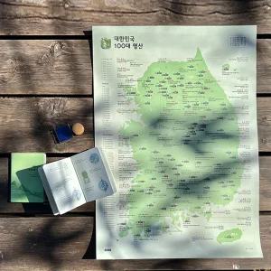 100대 명산 등산 지도 여권/시즌2 한국 백대 산 기록