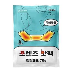국산 KC 프렌즈 붙이는 목어깨 찜질 핫팩 70g 10개 패드형 보온 방한 스티커 부착형