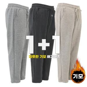 마일드 겨울 기모 배기바지 스판 츄리닝 여자 작업복 방한 밴딩팬츠 2장