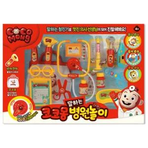 코코몽 말하는청진기 병원진료 의사놀이세트 유아용 여자아이 소꿉놀이 손녀선물