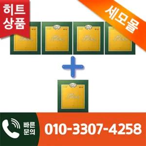 세모 스쿠알렌 10g 36캅셀 4곽+1곽