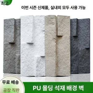 레이서 스톤보드 대리석무늬의스톤보드 화장실벽타일