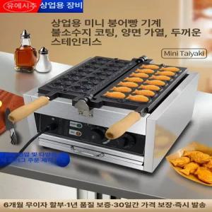 쿠킹탑 미니붕어빵기계 메이커 가정용 업소용 전기 14구 행사용