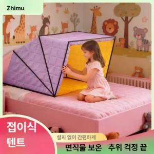 2인용 수면돔 난방 온열 슈퍼싱글 암막 원터치 암막텐트 가정용 기숙사 접이식 퀸사이즈