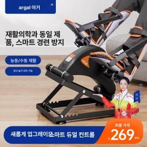 전기 무릎재활자전거 상지 하지 손 다리 헬스 사이클 재활자전거
