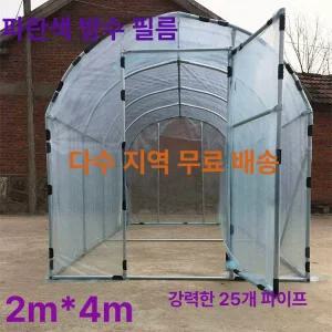 소형 비닐하우스 조립식 온실하우스 셀프 식물 온실장 이동식 텃밭 미니온실 호레움 간이창고