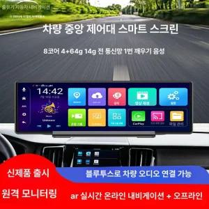 하루의정 매립형네비게이션 매립형네비게이션8인치