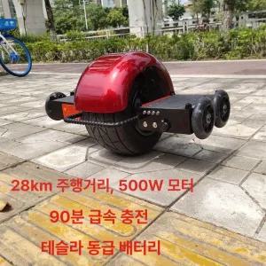 대리기사 전동휠 이동 외발