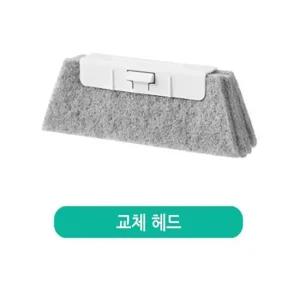 창틀 청소 브러쉬 교체패드 틈새 청소솔 블라인드 창틀청소 창문틈청소 창틈청소