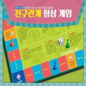 마인드프레스  아동청소년 친구관계 향상 게임