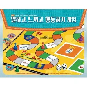 마인드프레스  말하고 느끼고 행동하기 보드게임