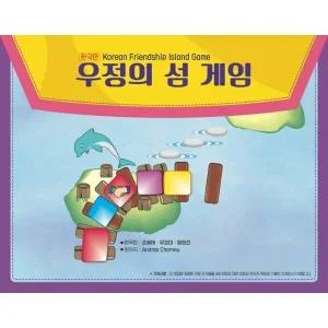 마인드프레스  한국판 우정의 섬 게임