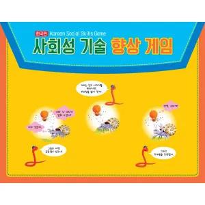 마인드프레스 사회성 기술 향상 게임-인지행동치료