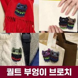 퀄트 부엉이 브로치 여성 패션 옷핀 포인트 장식