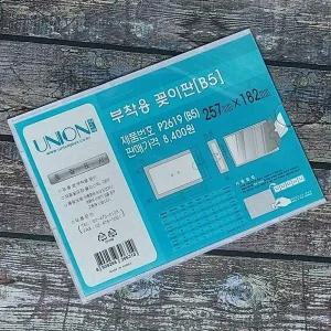 257x182 B5 부착용 안내문 아크릴꽂이/쇼케이스 1개 문구반점