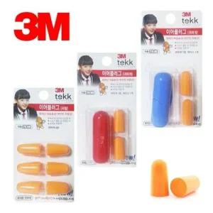 3M 이어플러그 귀마개 이어캡 W5CCFB8