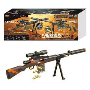 아릭스 탄피배출 저격소총 Kar98K