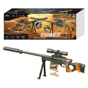 아릭스 탄피배출 저격소총 AWM