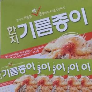 한지튀김기름종이(20매x5팩) 튀김 전 요리 보관