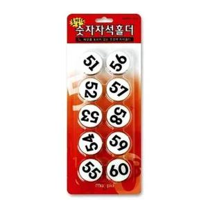 자석글자 마그피아 숫자자석홀더 MMN-100.51-60번.1세트/10P