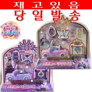 프린세스 캐치티니핑 프린세스 다이아나핑 이클립스핑