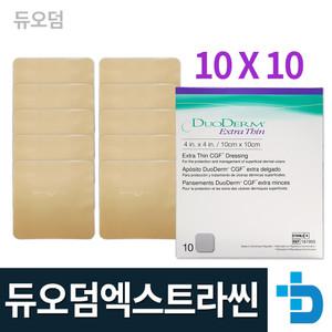 듀오덤 엑스트라씬10매 습윤밴드 여드름패치